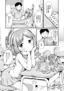Page 3 of Little Girl Strike Vol. 16 - preview thumbnail