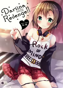 DARIINA REVENGE!! — hentai manga cover on Fhentai