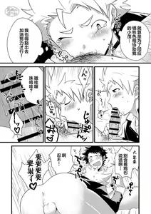 Page 16 of Secret Hairy | 给我舔~的话就会长毛喔 - preview thumbnail