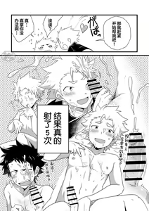 Page 19 of Secret Hairy | 给我舔~的话就会长毛喔 - preview thumbnail