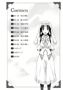 Page 4 of Seijo no Kenshin | The Saint's Devotion - preview thumbnail