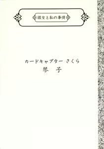 Page 27 of Kanojo to Watashi no Jijou - preview thumbnail