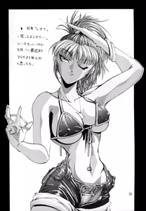 Page 14 of Misokacchi - preview thumbnail