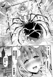 Page 14 of Appli de Hentai - Arachne demo Iin desu ka? | Transforming via App - What about an Arachne? - preview thumbnail