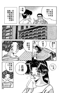 Page 101 of Futari Ecchi 01 | 夫妻成長日記 01 - preview thumbnail