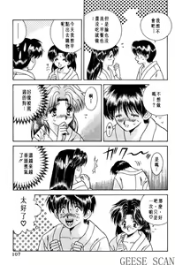 Page 109 of Futari Ecchi 01 | 夫妻成長日記 01 - preview thumbnail