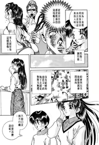 Page 11 of Futari Ecchi 01 | 夫妻成長日記 01 - preview thumbnail