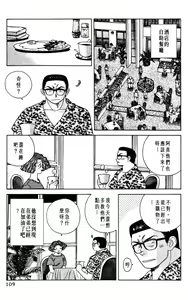 Page 111 of Futari Ecchi 01 | 夫妻成長日記 01 - preview thumbnail