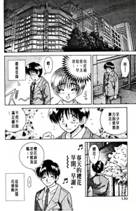 Page 132 of Futari Ecchi 01 | 夫妻成長日記 01 - preview thumbnail
