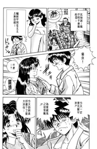 Page 143 of Futari Ecchi 01 | 夫妻成長日記 01 - preview thumbnail