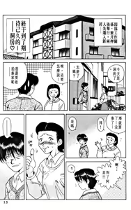 Page 15 of Futari Ecchi 01 | 夫妻成長日記 01 - preview thumbnail