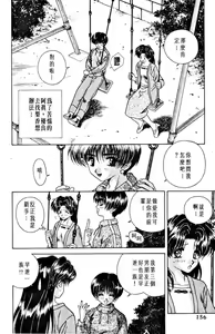 Page 160 of Futari Ecchi 01 | 夫妻成長日記 01 - preview thumbnail