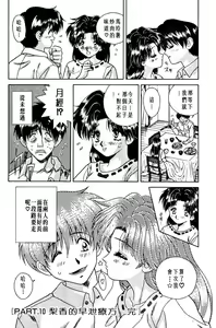 Page 175 of Futari Ecchi 01 | 夫妻成長日記 01 - preview thumbnail
