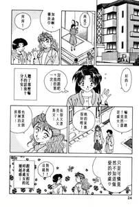 Page 26 of Futari Ecchi 01 | 夫妻成長日記 01 - preview thumbnail