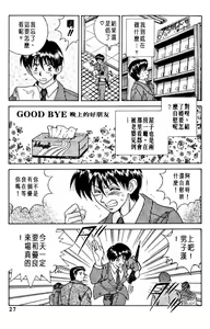 Page 29 of Futari Ecchi 01 | 夫妻成長日記 01 - preview thumbnail