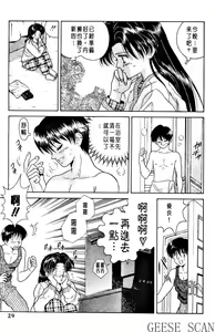 Page 31 of Futari Ecchi 01 | 夫妻成長日記 01 - preview thumbnail