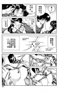 Page 35 of Futari Ecchi 01 | 夫妻成長日記 01 - preview thumbnail