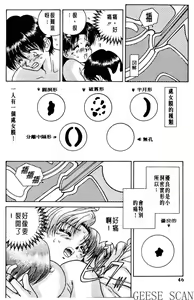 Page 48 of Futari Ecchi 01 | 夫妻成長日記 01 - preview thumbnail