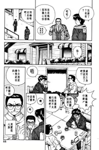 Page 57 of Futari Ecchi 01 | 夫妻成長日記 01 - preview thumbnail