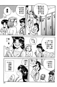 Page 61 of Futari Ecchi 01 | 夫妻成長日記 01 - preview thumbnail