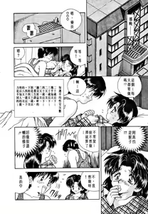 Page 62 of Futari Ecchi 01 | 夫妻成長日記 01 - preview thumbnail