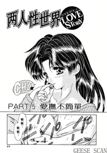 Page 71 of Futari Ecchi 01 | 夫妻成長日記 01 - preview thumbnail