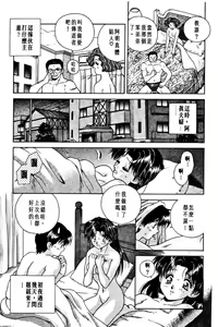 Page 73 of Futari Ecchi 01 | 夫妻成長日記 01 - preview thumbnail