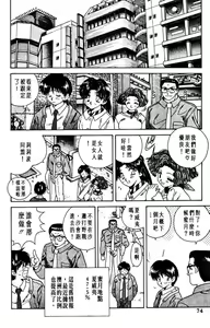 Page 76 of Futari Ecchi 01 | 夫妻成長日記 01 - preview thumbnail