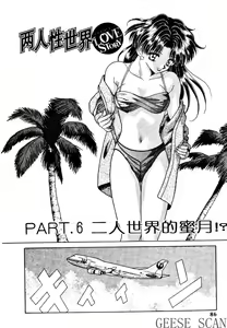 Page 88 of Futari Ecchi 01 | 夫妻成長日記 01 - preview thumbnail