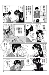 Page 9 of Futari Ecchi 01 | 夫妻成長日記 01 - preview thumbnail