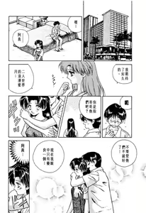 Page 91 of Futari Ecchi 01 | 夫妻成長日記 01 - preview thumbnail