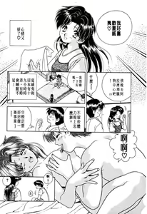 Page 95 of Futari Ecchi 01 | 夫妻成長日記 01 - preview thumbnail