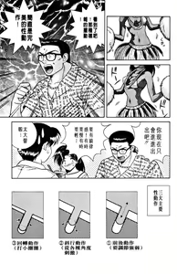 Page 99 of Futari Ecchi 01 | 夫妻成長日記 01 - preview thumbnail