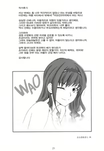 Page 20 of X ON THE BEACH - preview thumbnail