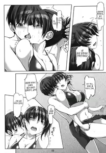 Page 7 of X ON THE BEACH - preview thumbnail