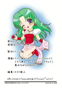 Page 21 of FF Heroine o Hamechae!! | FF Heroine Fucking!! - preview thumbnail