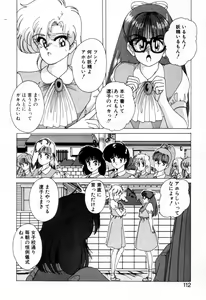 Page 107 of Nageki no Kenkou Yuuryouji 1 - preview thumbnail