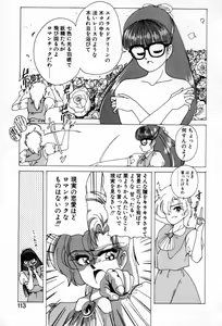 Page 108 of Nageki no Kenkou Yuuryouji 1 - preview thumbnail
