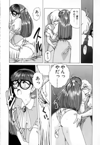 Page 115 of Nageki no Kenkou Yuuryouji 1 - preview thumbnail