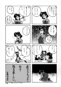 Page 174 of Nageki no Kenkou Yuuryouji 1 - preview thumbnail