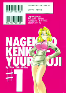 Page 178 of Nageki no Kenkou Yuuryouji 1 - preview thumbnail