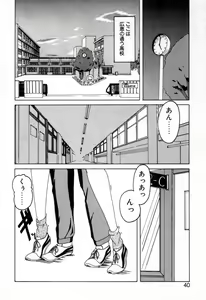 Page 37 of Nageki no Kenkou Yuuryouji 1 - preview thumbnail
