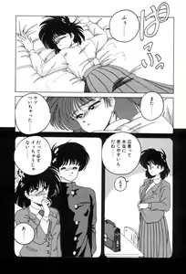 Page 42 of Nageki no Kenkou Yuuryouji 1 - preview thumbnail