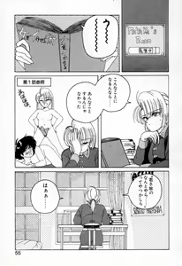 Page 51 of Nageki no Kenkou Yuuryouji 1 - preview thumbnail