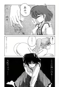 Page 61 of Nageki no Kenkou Yuuryouji 1 - preview thumbnail