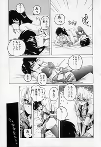 Page 102 of Nageki no Kenkou Yuuryouji 2 - preview thumbnail