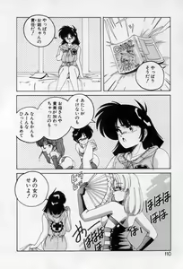 Page 107 of Nageki no Kenkou Yuuryouji 2 - preview thumbnail