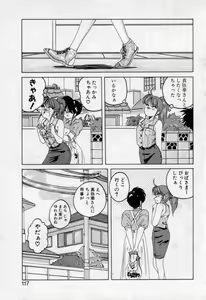 Page 114 of Nageki no Kenkou Yuuryouji 2 - preview thumbnail