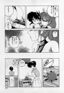 Page 128 of Nageki no Kenkou Yuuryouji 2 - preview thumbnail