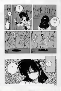 Page 172 of Nageki no Kenkou Yuuryouji 2 - preview thumbnail